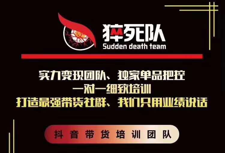 猝死队抖音短视频培训6.22最新课程：新品贝壳鞋最新玩法+最新破不适宜公开-启程资源站