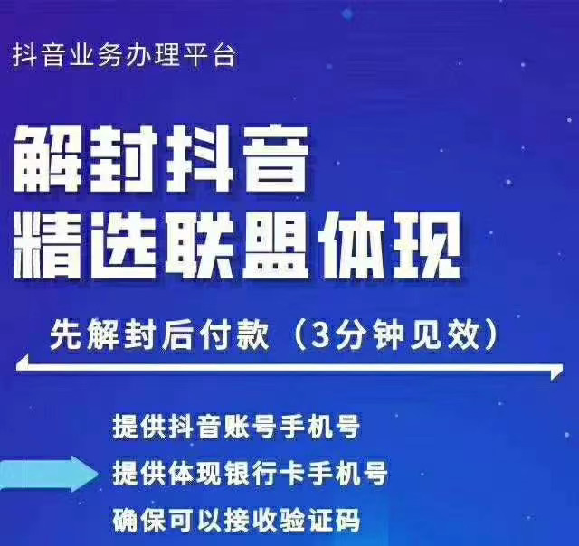 封号抖音强提小店佣金，原价8888技术（附破解版APP）-启程资源站