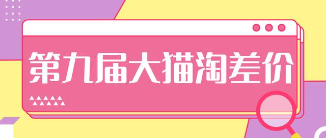 2020年最新大猫淘差价第九届分享课：淘宝如何选择关键词+选品+补单等【视频+文档】-启程资源站