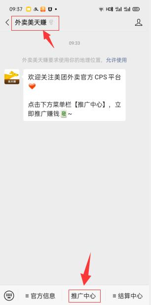 小淘学社：外卖CPS项目解析与评测-启程资源站