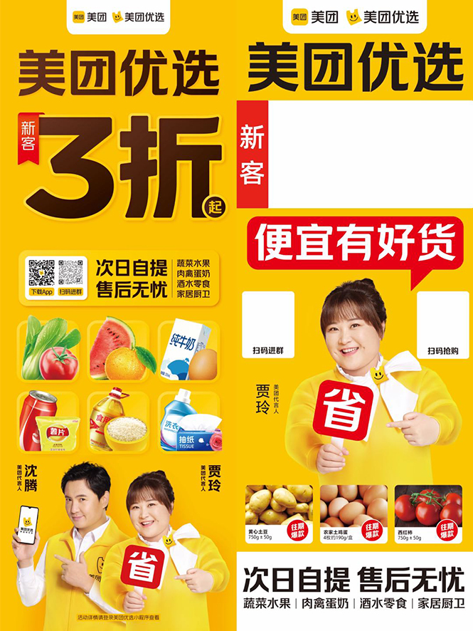 地推美团优选如何从0做到百万佣金，实现跨越式成长【实操干货】-启程资源站