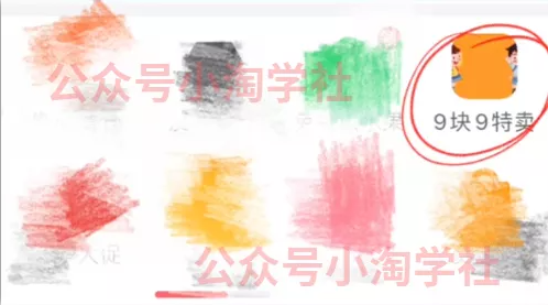 拼夕夕+咸鱼做无货源，每天稳定400+-启程资源站