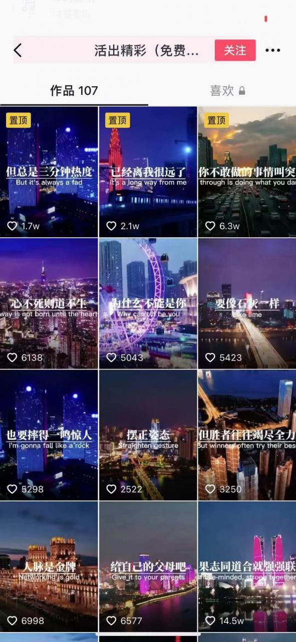 抖音励志语录制作教程+养号+搬运技巧，实操10分钟快速剪辑成品视频-启程资源站