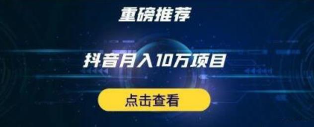 星哥抖音中视频计划：单号月入3万抖音中视频项目，百分百的风口项目-启程资源站