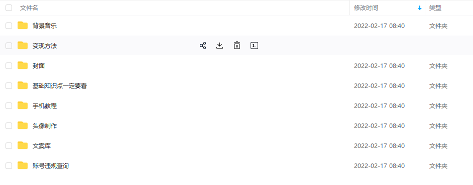 【异闻录】科普灵异类短视频课，可做中视频，接全民任务，可带货-启程资源站
