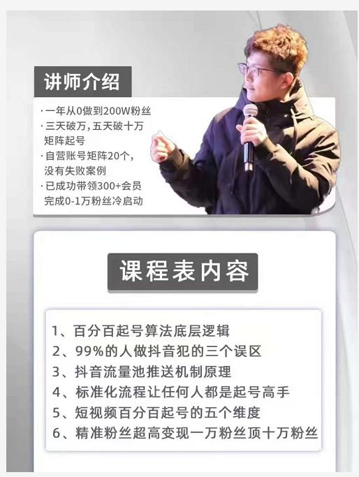孤狼抖音矩阵2022新课：账号定位/变现逻辑/IP打造/案例拆解-启程资源站