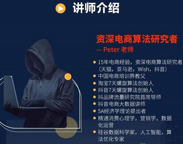 Peter短视频专栏：如何寻找视频素材.如何制作爆款视频.如何发布爆款视频-启程资源站