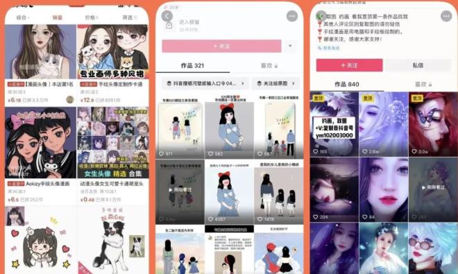 漫画头像短视频项目教程，可以批量起号，轻松月入过万（视频教程+软件）-启程资源站