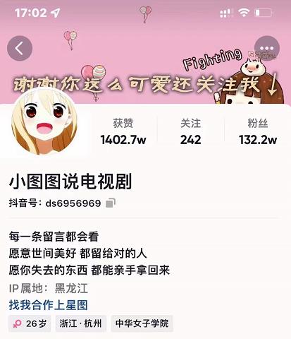小图图说电视剧4个月100W粉丝：影视动漫解说类文案从0到1创作流程教学-启程资源站