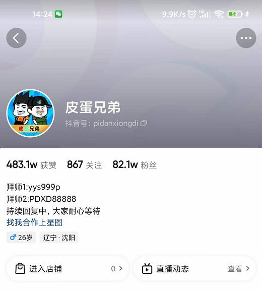 沙雕动画-皮蛋兄弟·熊猫人动画教学制作，全套素材文案教程分享！-启程资源站