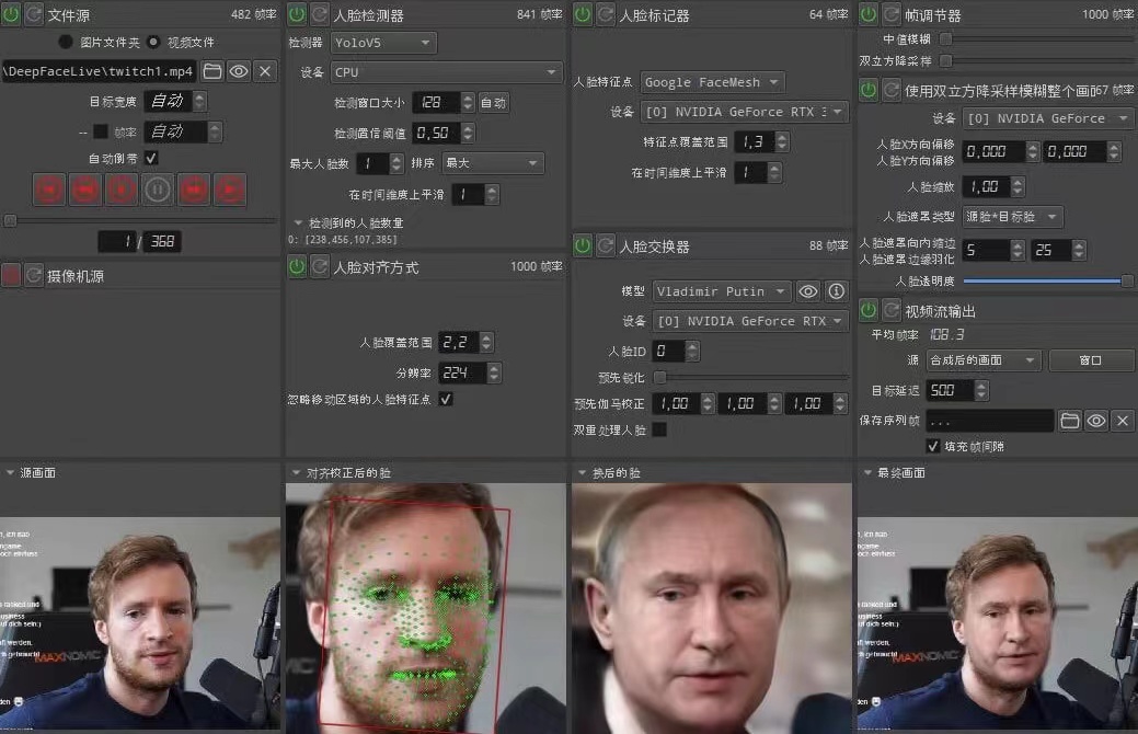 视频换脸＋实时直播换脸（软件+模型+教程）-启程资源站
