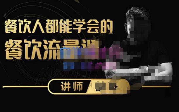 喆哥·玩转抖音流量打造个人IP，实体店利用抖音强引流变现，打造爆款视频，内容脚本-启程资源站
