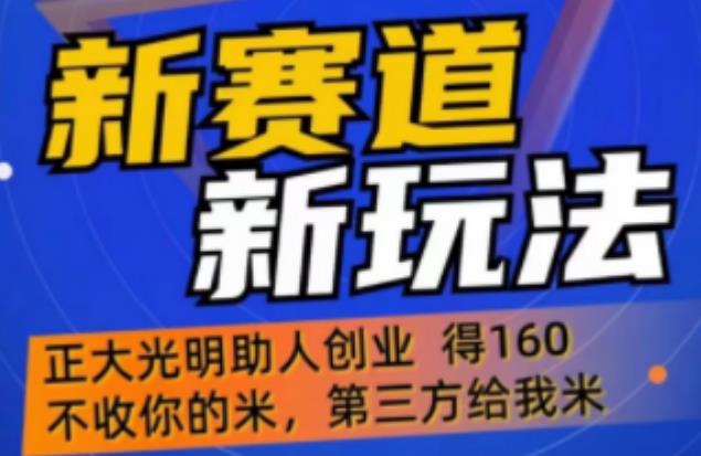 外边卖1980的抖音5G直播新玩法，轻松日四到五位数【详细玩法教程】-启程资源站