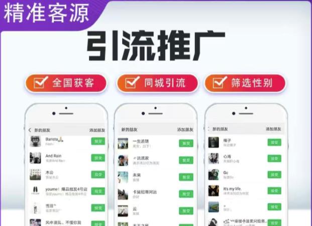 微信简单易上手引流方法，无门槛，小白即可操作，日引流300+【详细玩法教程】-启程资源站