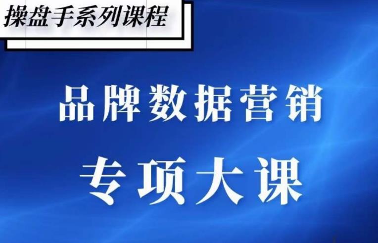 品牌医生·品牌营销数据分析，行业洞察-竞品分析-产品开发-爆品打造-启程资源站