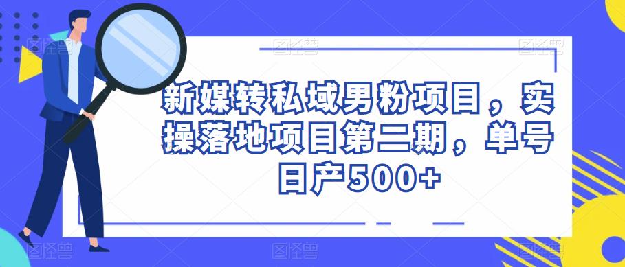 电影解说教程，中视频手机电脑制作详解，从入门到解说大神-启程资源站