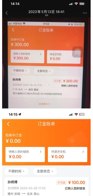 “稳定无坑”货拉拉搬砖项目，一天200-800，某工作室收费5980-启程资源站