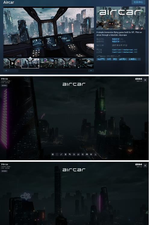 AirCar全景直播项目2023年抖音最新最火直播玩法（兔费游戏+开通VR权限+直播间搭建指导）-启程资源站