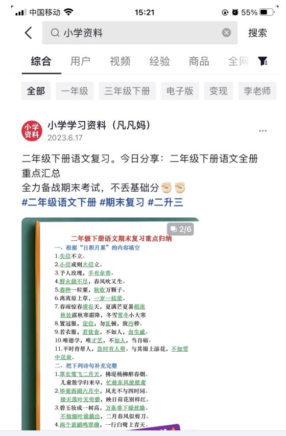 图文去重搬运玩法，坚持执行日入300+，适合大部分项目（附带去重参数）-启程资源站