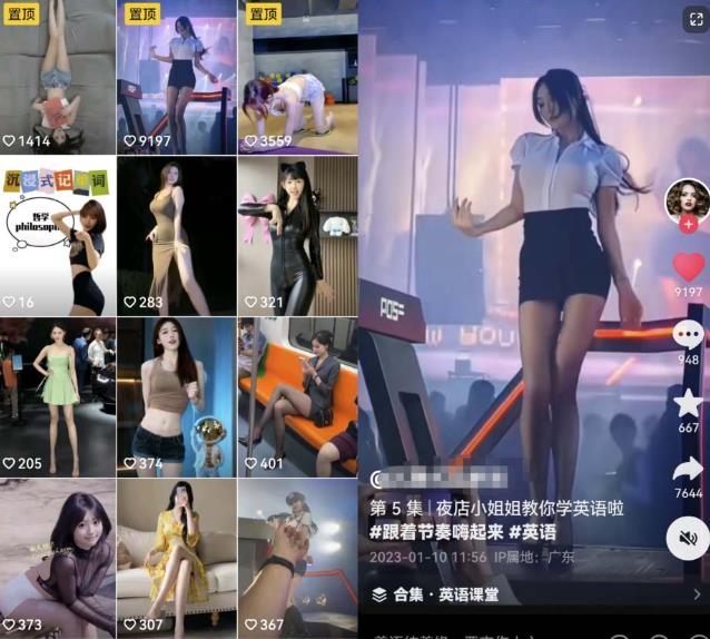 拆解抖音美女记单词视频副业小项目，一条龙玩法大解析（教程+素材）-启程资源站