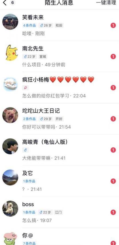 6月最新抖音评论区截流一天一二百，可以引流任何行业精准粉（附无限开脚本）-启程资源站