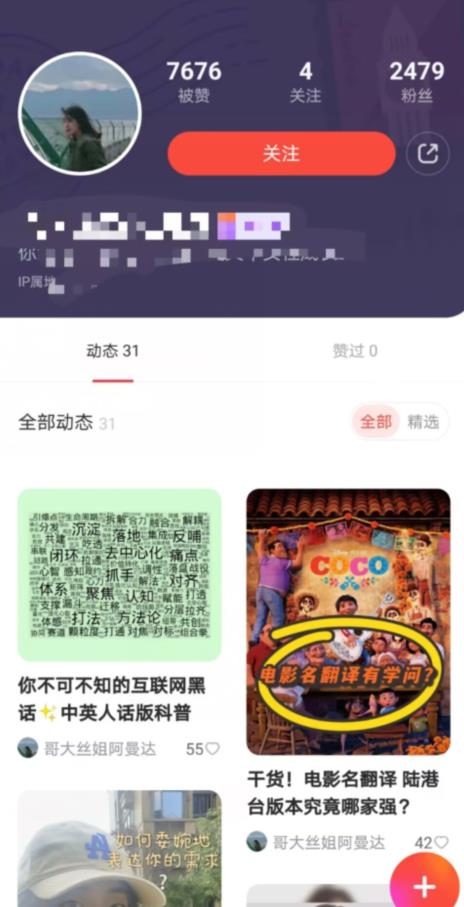有道词典，前景无限的新图文搬运平台，正在红利期，流量巨大【揭秘】-启程资源站