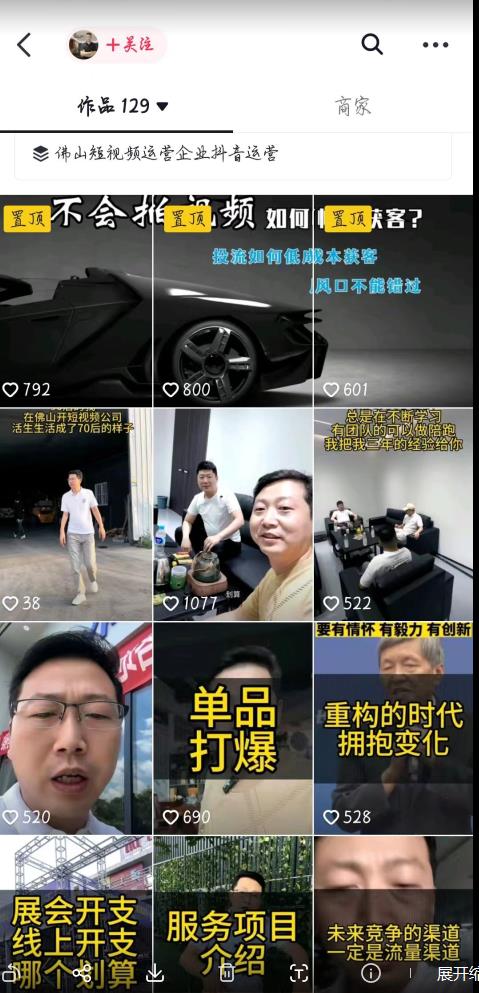 这样子带货月入过万，新手小白都适合的项目，一部手机可操作【揭秘】-启程资源站