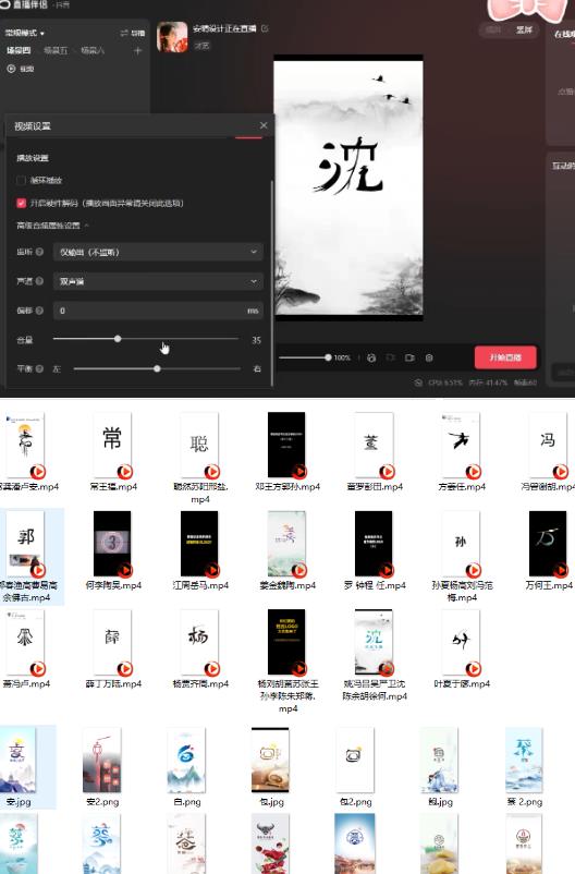 最新抖音姓氏logo半无人直播详细教程+素材及变现-启程资源站