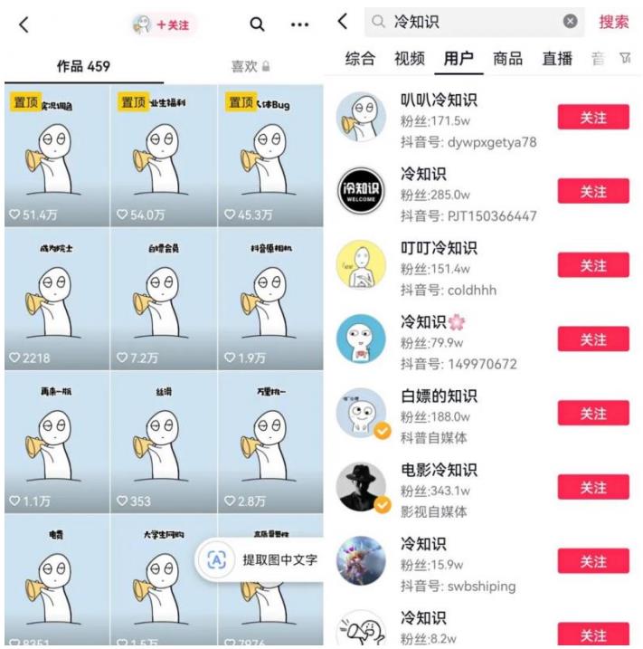 抖音冷知识快速涨粉变现玩法，爆火冷知识项目拆解，成品日赚500+【拆解】-启程资源站
