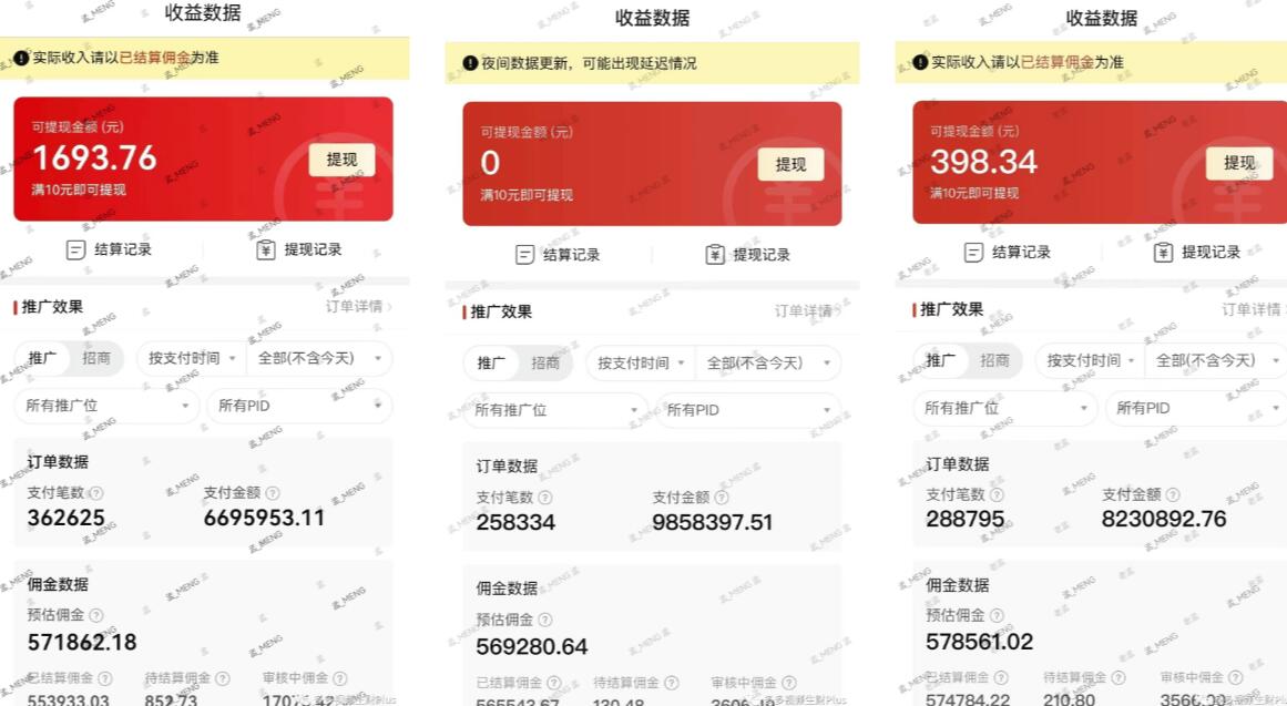 多多视频3.0玩法，线下结算不过爆款年入百万-启程资源站