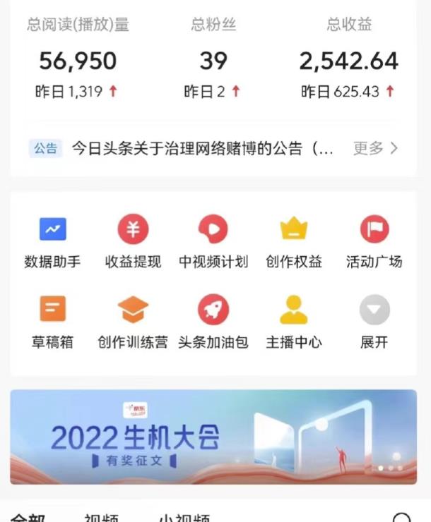 最新爆火1599的故事会撸金项目，号称一天500+【全套详细玩法教程】-启程资源站