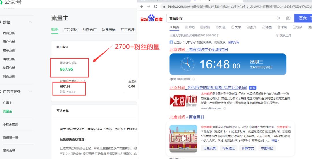 2周从零打造热点公众号，赚取每月4K+流量主收益（工具+视频教程）-启程资源站