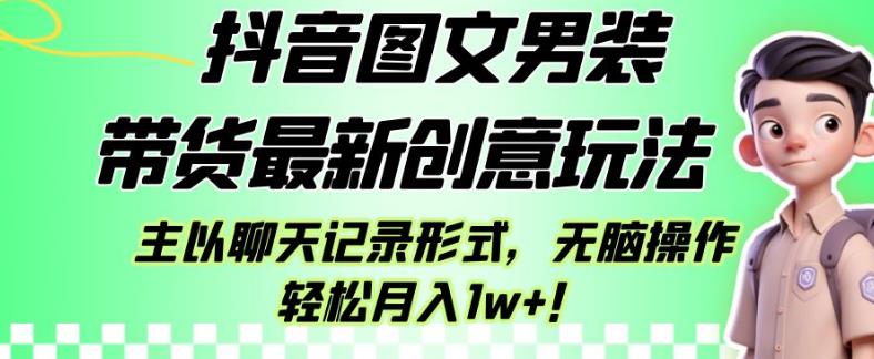 2023风口项目TikTok出海掘金计划，短视频直播带货跨境电商，多收益模式扶持-启程资源站