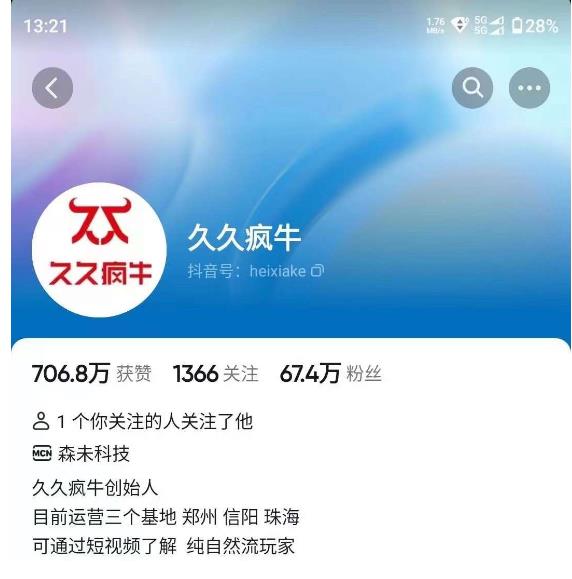久久疯牛7月自然流起号，自然流起号、主播话术实战课-启程资源站