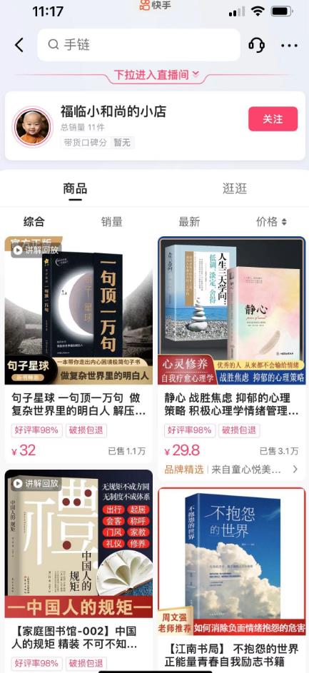 思维语录：快速涨粉变现，简单粗暴，手把手教你打造爆款视频！（教程+AI使用）【揭秘】-启程资源站
