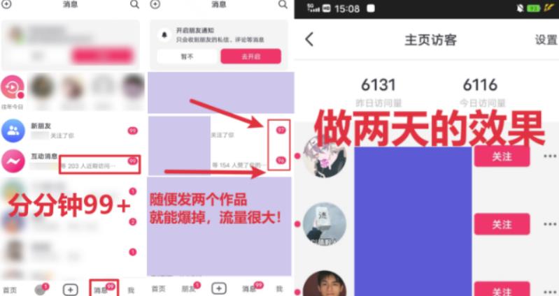 全网首发，日引500+男粉美女视频四开屏玩法，发一个爆一个【揭秘】-启程资源站
