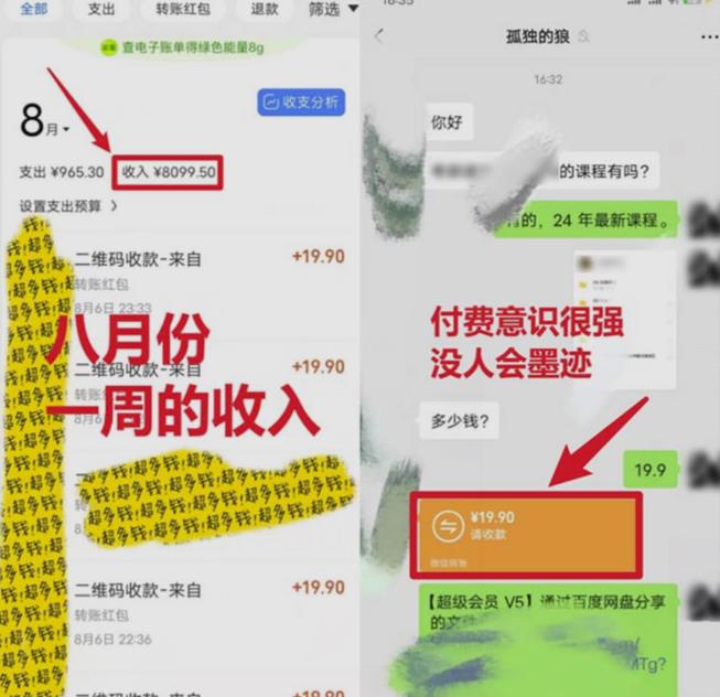 靠英语四级，一天1000+不懂英语也能做，小白保姆式教学(附:1800G资料）【揭秘】-启程资源站