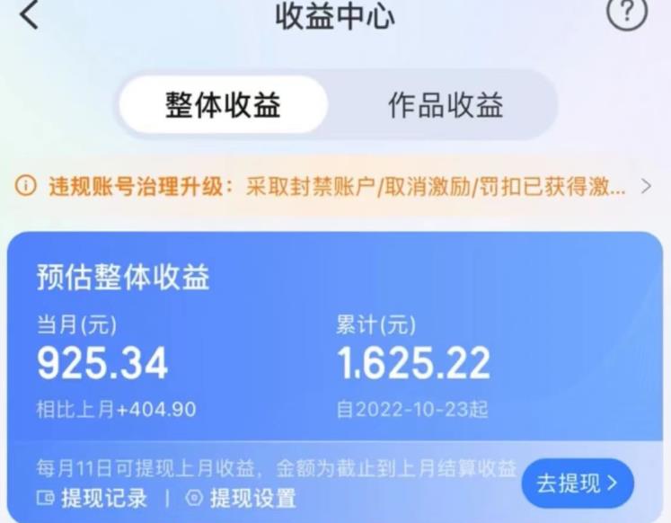 携程AI搬砖玩法，单号日入几十，可多号操作，0成本，0门槛，小白必学！【揭秘】-启程资源站