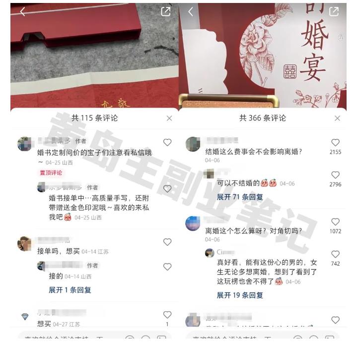 黄岛主小红书AI订婚书变现副业项目，视频版一条龙实操玩法分享给你-启程资源站