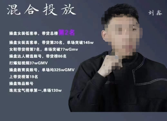 录客传媒·刘鑫-混合投放，优化直播间使投放更高效-启程资源站