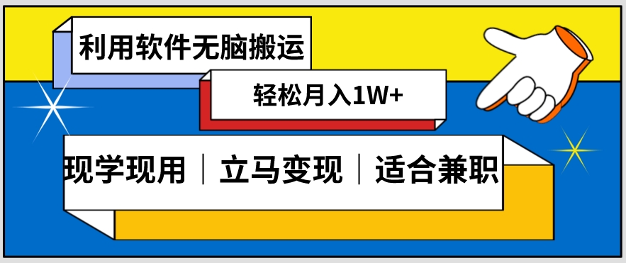 低密度新赛道视频无脑搬一天1000+几分钟一条原创视频零成本零门槛超简单【揭秘】-启程资源站