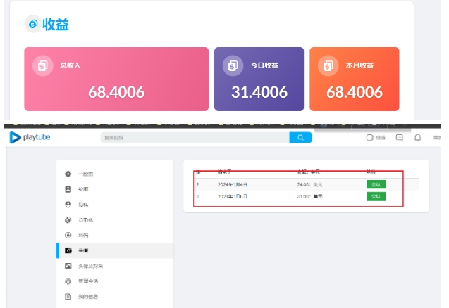 外面收费12000的playtube撸美金项目，单日收益30美金+工作室可批量搞【揭秘】-启程资源站