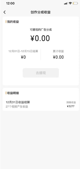 旺小哥视频号薅广告分成项目，年前偏门小玩法，次日出结果，单号单天500+元【有时效性】-启程资源站