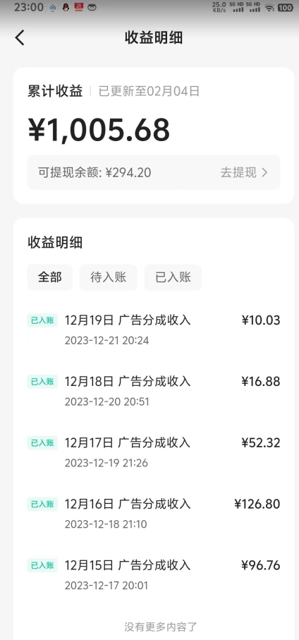 靠Ai美女跳舞视频，5天破万粉，日入4位数，多种变现方式，升级版2.0【揭秘】-启程资源站