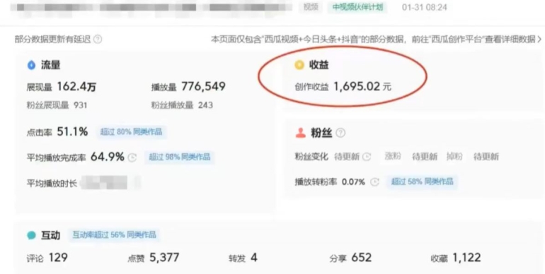 利用Acestudio改编歌曲，切入主题引起共鸣，刷爆评论区，条条爆款，日入2000+【揭秘】-启程资源站
