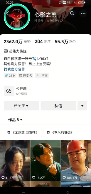 抖音影视大佬心影之剪全套教学，影视第一人称独白课程，26条作品涨粉24W-启程资源站