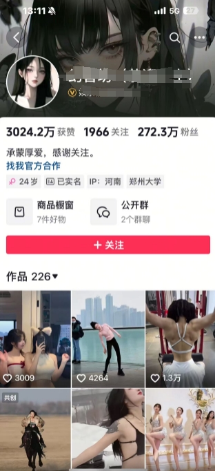 外面卖298的颜值剪辑起号课，抖音两百万粉美女号热门教学课，多种方式变现-启程资源站